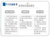 人教统编版道德与法治三年级下册第四单元多样的交通和通信11 四通八达的交通（教学）习题课件ppt