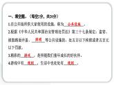人教統(tǒng)編版道德與法治三年級(jí)下冊(cè)第三單元學(xué)習(xí)達(dá)標(biāo)測(cè)試（教學(xué)）習(xí)題課件ppt