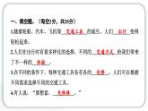 人教统编版道德与法治三年级下册第四单元学习达标测试（教学）习题课件ppt