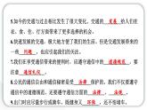 人教统编版道德与法治三年级下册第四单元学习达标测试（教学）习题课件ppt