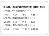 人教统编版道德与法治三年级下册第四单元学习达标测试（教学）习题课件ppt