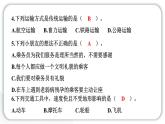 人教统编版道德与法治三年级下册第四单元学习达标测试（教学）习题课件ppt
