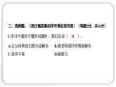 人教统编版道德与法治三年级下册第一单元学习达标测试（教学）习题课件ppt