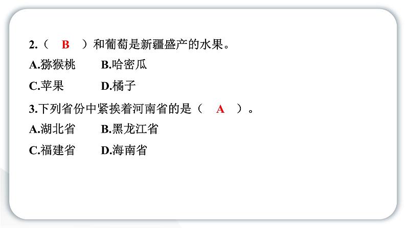 人教统编版道德与法治三年级下册第二单元学习达标测试（教学）习题课件ppt第5页