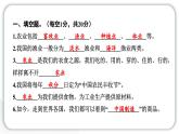 人教統(tǒng)編版道德與法治四年級(jí)下冊(cè)第三單元學(xué)習(xí)達(dá)標(biāo)測(cè)試（教學(xué)）習(xí)題課件