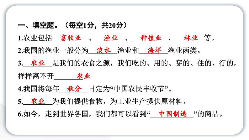 人教统编版道德与法治四年级下册第三单元学习达标测试（教学）习题课件第2页