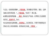 人教統(tǒng)編版道德與法治四年級(jí)下冊(cè)第三單元學(xué)習(xí)達(dá)標(biāo)測(cè)試（教學(xué)）習(xí)題課件