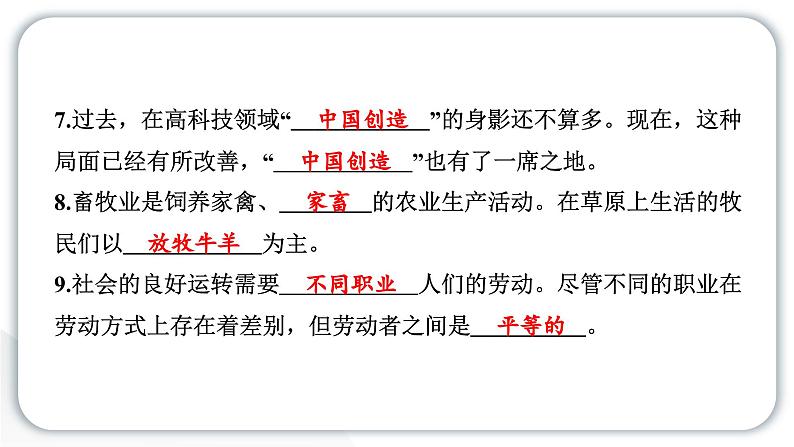 人教统编版道德与法治四年级下册第三单元学习达标测试（教学）习题课件第3页