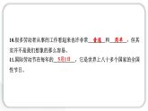 人教統(tǒng)編版道德與法治四年級(jí)下冊(cè)第三單元學(xué)習(xí)達(dá)標(biāo)測(cè)試（教學(xué)）習(xí)題課件
