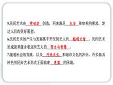 人教統(tǒng)編版道德與法治四年級下冊第四單元學(xué)習(xí)達(dá)標(biāo)測試（教學(xué)）習(xí)題課件