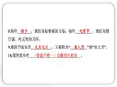 人教統(tǒng)編版道德與法治四年級下冊第四單元學(xué)習(xí)達(dá)標(biāo)測試（教學(xué)）習(xí)題課件
