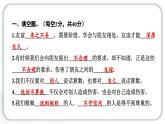 人教統(tǒng)編版道德與法治四年級下冊第一單元學(xué)習(xí)達(dá)標(biāo)測試（教學(xué)）習(xí)題課件