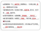 人教統(tǒng)編版道德與法治四年級下冊第一單元學(xué)習(xí)達(dá)標(biāo)測試（教學(xué)）習(xí)題課件