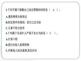 人教統(tǒng)編版道德與法治四年級下冊第一單元學(xué)習(xí)達(dá)標(biāo)測試（教學(xué)）習(xí)題課件