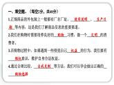 人教統(tǒng)編版道德與法治四年級(jí)下冊(cè)第二單元學(xué)習(xí)達(dá)標(biāo)測試（教學(xué)）習(xí)題課件