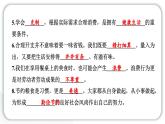 人教統(tǒng)編版道德與法治四年級(jí)下冊(cè)第二單元學(xué)習(xí)達(dá)標(biāo)測試（教學(xué)）習(xí)題課件