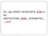 人教統(tǒng)編版道德與法治四年級(jí)下冊(cè)第二單元學(xué)習(xí)達(dá)標(biāo)測試（教學(xué)）習(xí)題課件