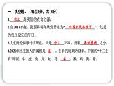 人教统编版道德与法治四年级下册期末测试卷（教学）习题课件