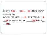 人教统编版道德与法治四年级下册期末测试卷（教学）习题课件