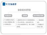 人教统编版道德与法治四年级下册第二单元做聪明的消费者4 买东西的学问（教学）习题课件