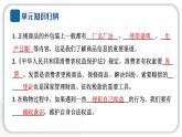 人教统编版道德与法治四年级下册第二单元做聪明的消费者4 买东西的学问（教学）习题课件