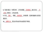 人教统编版道德与法治四年级下册第二单元做聪明的消费者4 买东西的学问（教学）习题课件