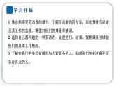 人教统编版道德与法治四年级下册第三单元美好生活哪里来9 生活离不开他们（教学）习题课件