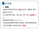 人教统编版道德与法治四年级下册第三单元美好生活哪里来9 生活离不开他们（教学）习题课件