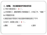 人教统编版道德与法治四年级下册第三单元美好生活哪里来9 生活离不开他们（教学）习题课件
