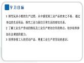 人教统编版道德与法治四年级下册第三单元美好生活哪里来8 这些东西哪里来（教学）习题课件