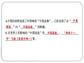 人教统编版道德与法治四年级下册第三单元美好生活哪里来8 这些东西哪里来（教学）习题课件
