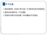人教统编版道德与法治四年级下册第四单元感受家乡文化 关心家乡发展12 家乡的喜与忧（教学）习题课件