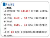 人教统编版道德与法治四年级下册第四单元感受家乡文化 关心家乡发展12 家乡的喜与忧（教学）习题课件