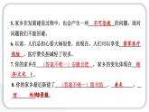 人教统编版道德与法治四年级下册第四单元感受家乡文化 关心家乡发展12 家乡的喜与忧（教学）习题课件