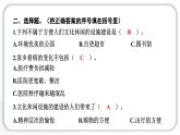 人教统编版道德与法治四年级下册第四单元感受家乡文化 关心家乡发展12 家乡的喜与忧（教学）习题课件