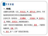 人教统编版道德与法治四年级下册第四单元感受家乡文化 关心家乡发展11 多姿多彩的民间艺术（教学）习题课件