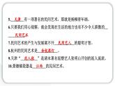 人教统编版道德与法治四年级下册第四单元感受家乡文化 关心家乡发展11 多姿多彩的民间艺术（教学）习题课件