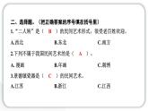 人教统编版道德与法治四年级下册第四单元感受家乡文化 关心家乡发展11 多姿多彩的民间艺术（教学）习题课件