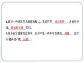人教统编版道德与法治四年级下册第四单元感受家乡文化 关心家乡发展10 我们当地的风俗（教学）习题课件