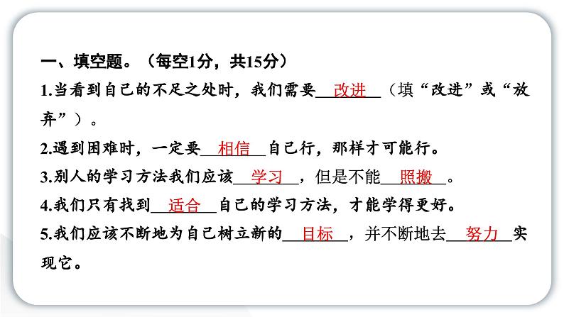 人教统编版道德与法治二年级下册第四单元学习达标测试（教学）习题课件第2页