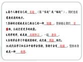 人教統(tǒng)編版道德與法治二年級下冊第四單元學(xué)習(xí)達(dá)標(biāo)測試（教學(xué)）習(xí)題課件