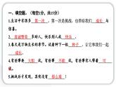 人教統(tǒng)編版道德與法治二年級下冊第一單元學(xué)習(xí)達(dá)標(biāo)測試（教學(xué)）習(xí)題課件