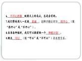 人教統(tǒng)編版道德與法治二年級下冊第一單元學(xué)習(xí)達(dá)標(biāo)測試（教學(xué)）習(xí)題課件