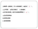 人教統(tǒng)編版道德與法治二年級下冊第一單元學(xué)習(xí)達(dá)標(biāo)測試（教學(xué)）習(xí)題課件