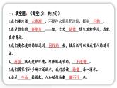 人教统编版道德与法治二年级下册第三单元学习达标测试（教学）习题课件