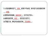 人教统编版道德与法治二年级下册第三单元学习达标测试（教学）习题课件