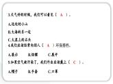 人教统编版道德与法治二年级下册第三单元学习达标测试（教学）习题课件