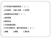 人教统编版道德与法治二年级下册期中测试卷（教学）习题课件