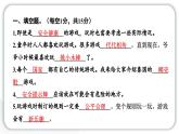 人教統(tǒng)編版道德與法治二年級(jí)下冊(cè)第二單元學(xué)習(xí)達(dá)標(biāo)測(cè)試（教學(xué)）習(xí)題課件