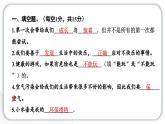 人教统编版道德与法治二年级下册期末测试卷（教学）习题课件